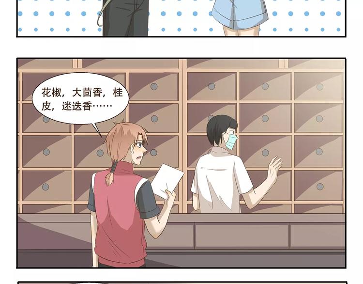 第156话 特制香包-第156话