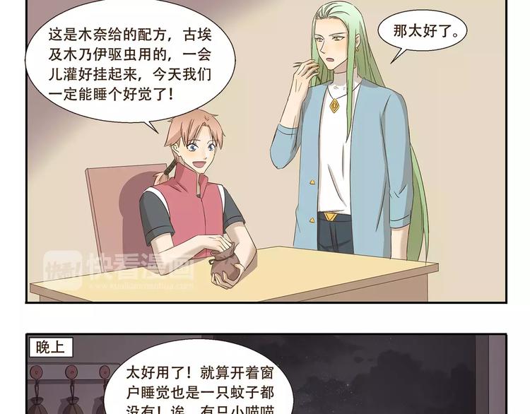 第156话 特制香包-第156话