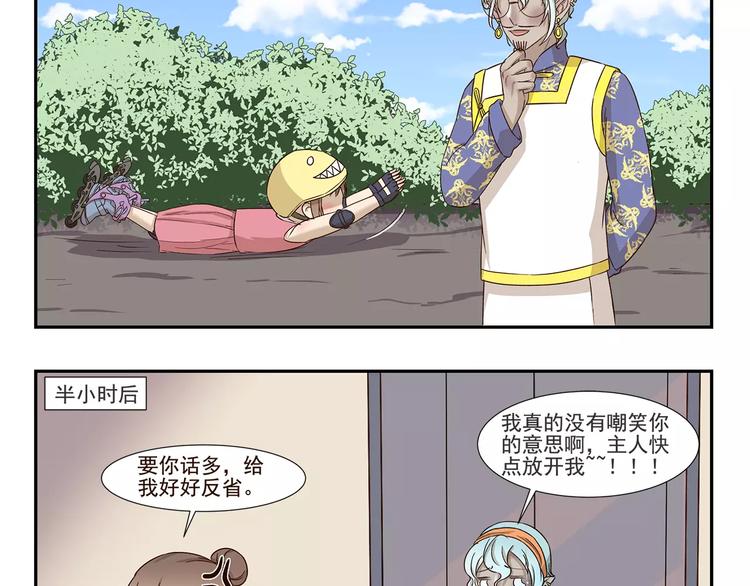 第158话 儿化音-第158话
