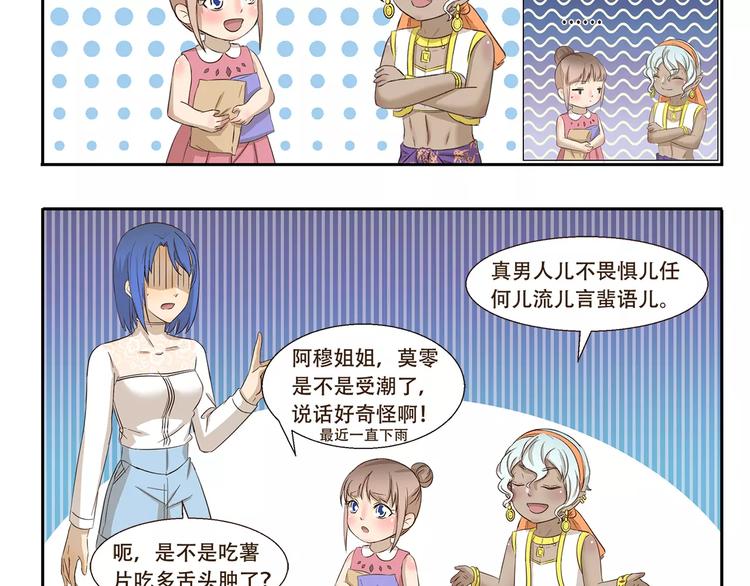 第158话 儿化音-第158话