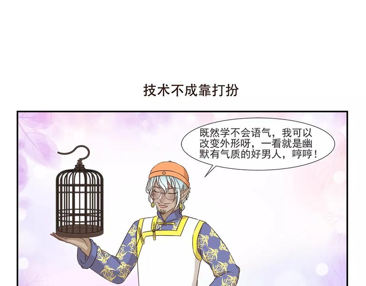 第158话 儿化音-第158话