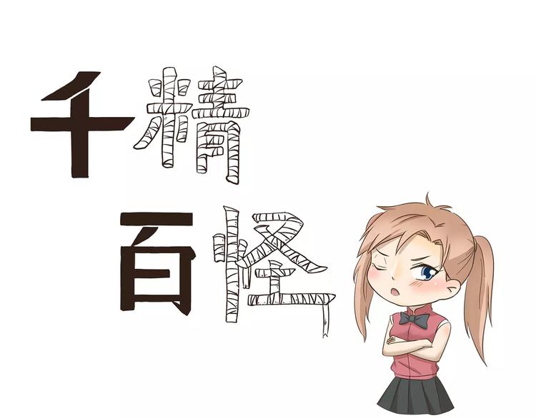 第160话 口嫌体正直-第160话