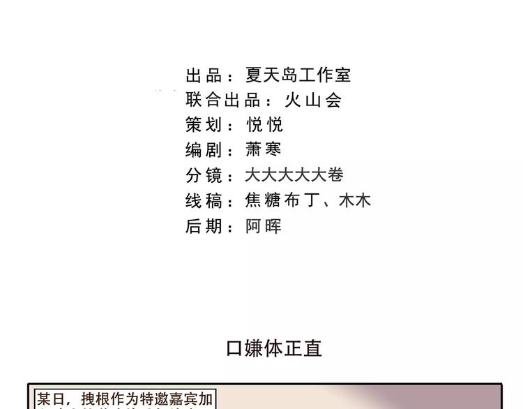 第160话 口嫌体正直-第160话
