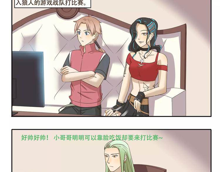 第160话 口嫌体正直-第160话