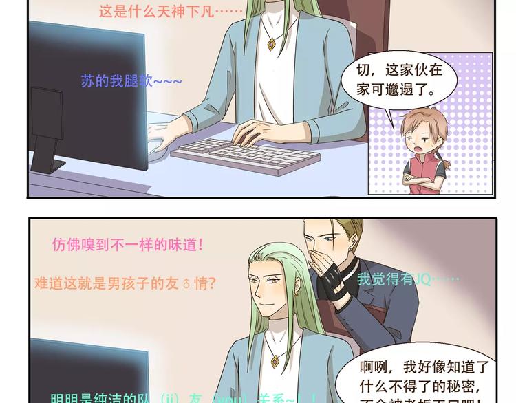 第160话 口嫌体正直-第160话