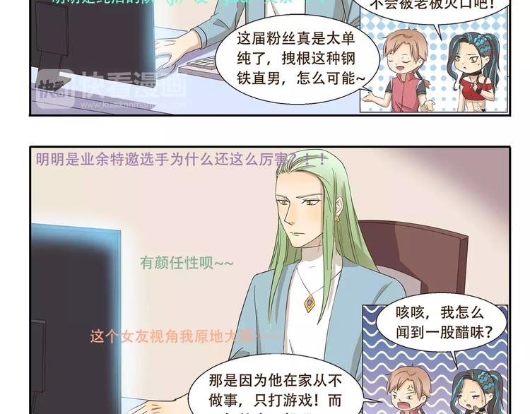 第160话 口嫌体正直-第160话