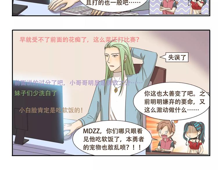 第160话 口嫌体正直-第160话
