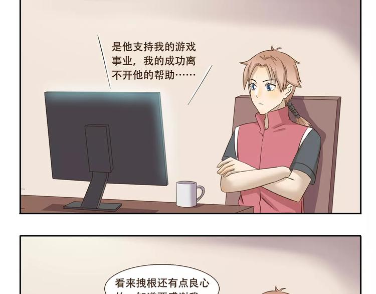 第160话 口嫌体正直-第160话