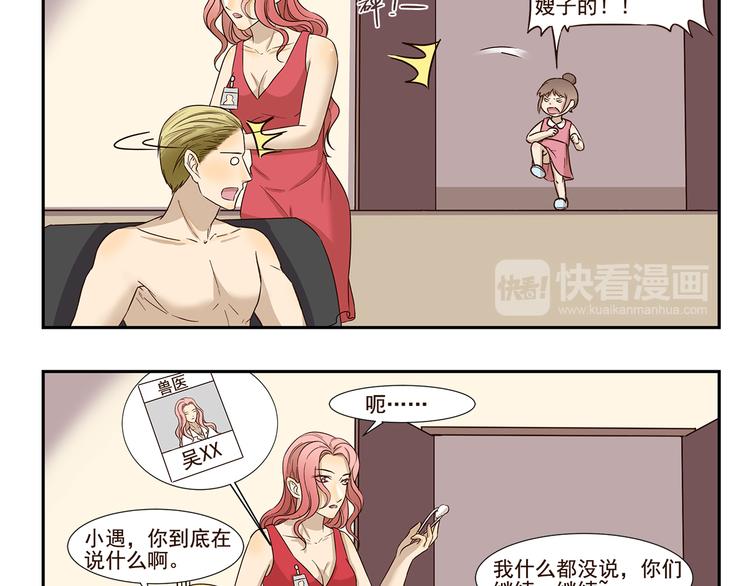 第164话 真香-第164话