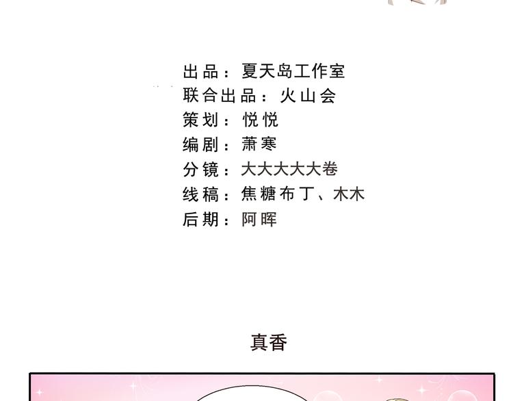 第164话 真香-第164话