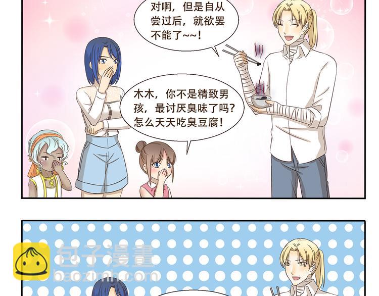 第164话 真香-第164话