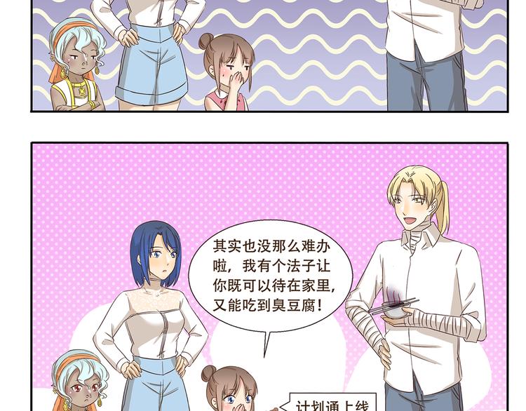 第164话 真香-第164话