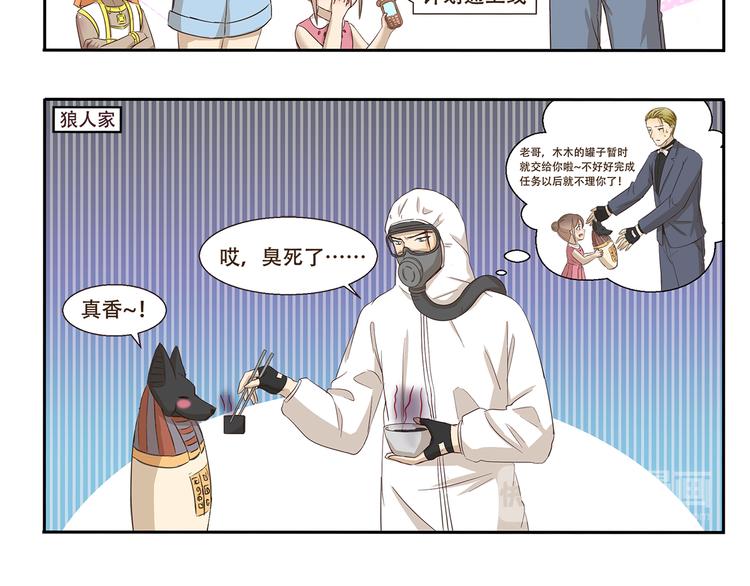 第164话 真香-第164话