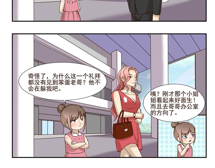 第164话 真香-第164话