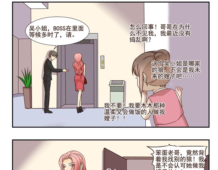 第164话 真香-第164话