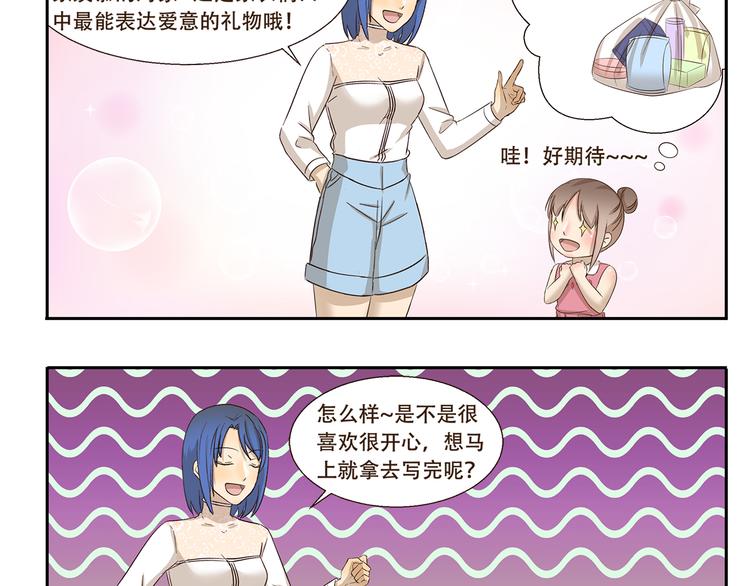 第166话 做作业-第166话