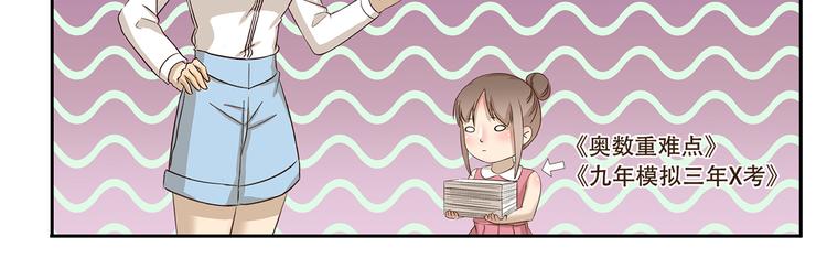 第166话 做作业-第166话