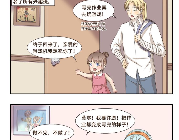 第166话 做作业-第166话