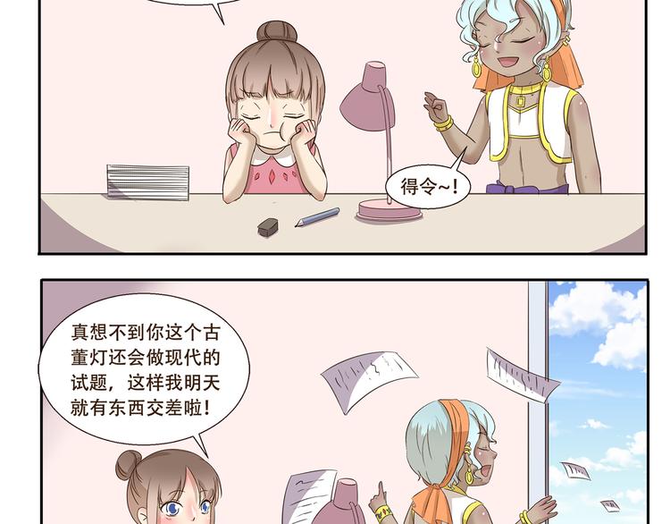 第166话 做作业-第166话