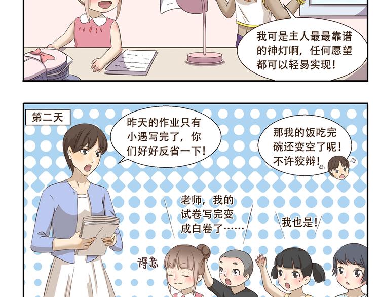 第166话 做作业-第166话