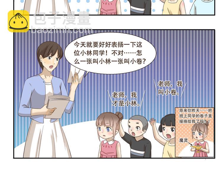 第166话 做作业-第166话