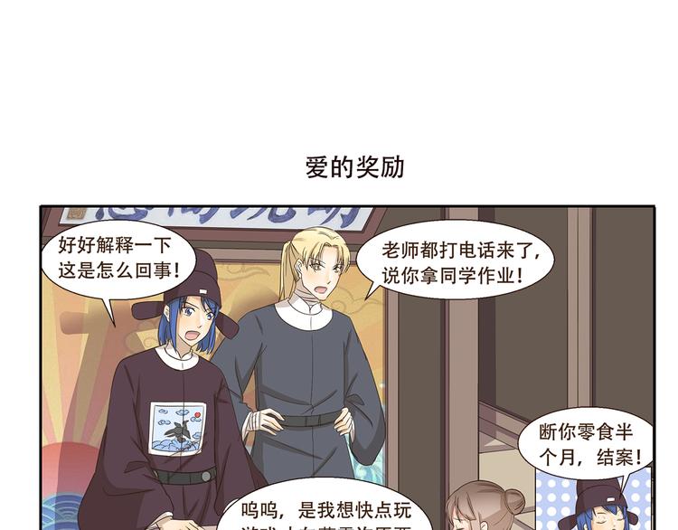 第166话 做作业-第166话