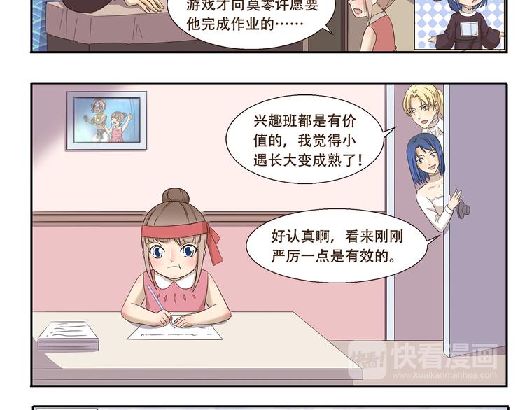 第166话 做作业-第166话