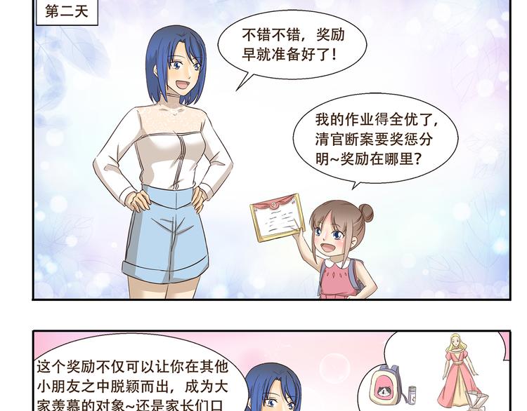 第166话 做作业-第166话