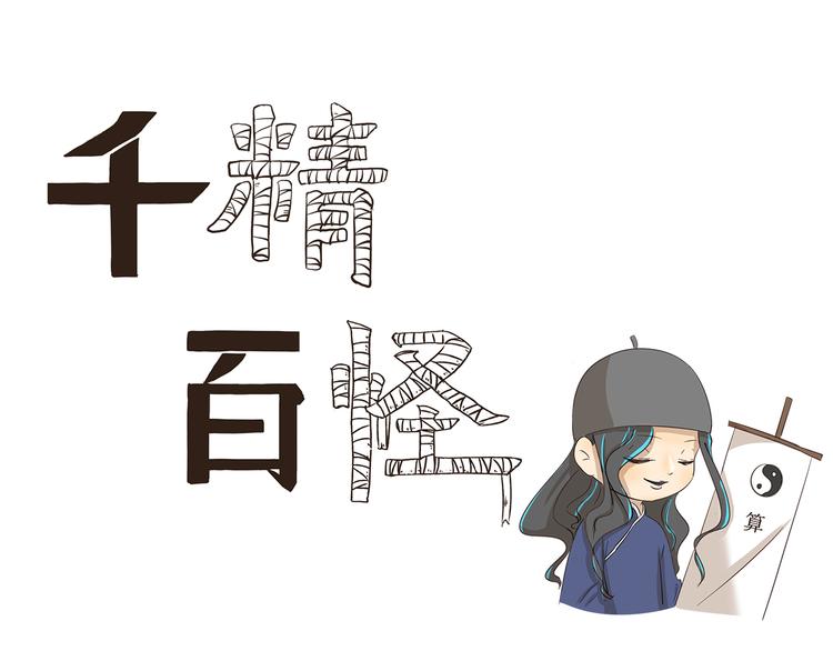 第168话 直男礼物大全-第168话