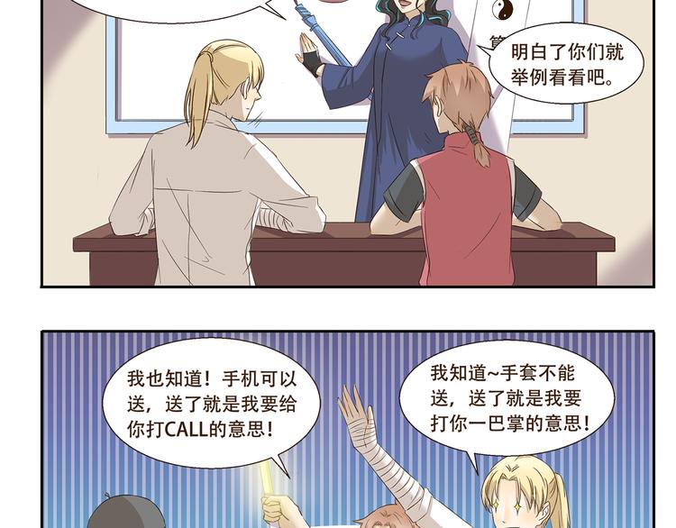 第168话 直男礼物大全-第168话
