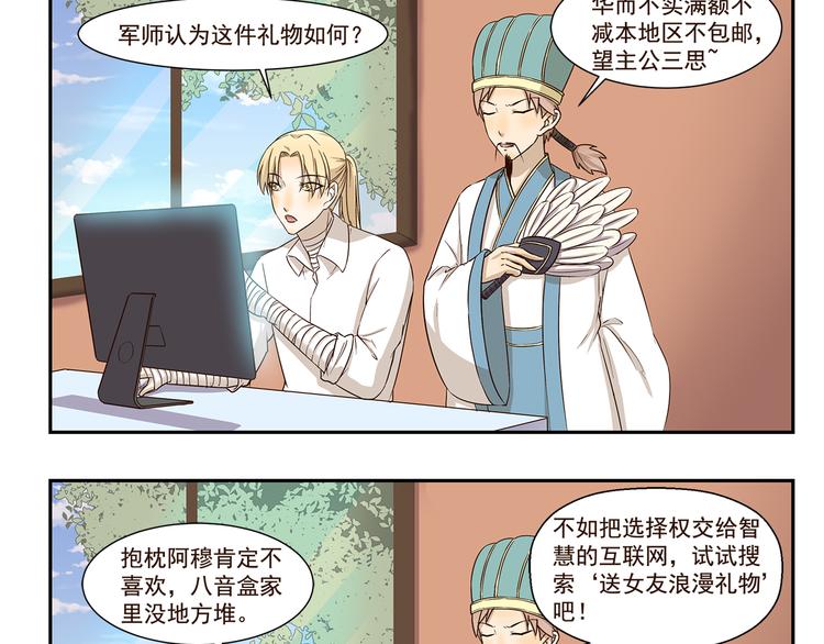 第168话 直男礼物大全-第168话