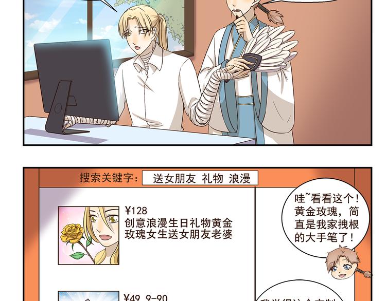 第168话 直男礼物大全-第168话