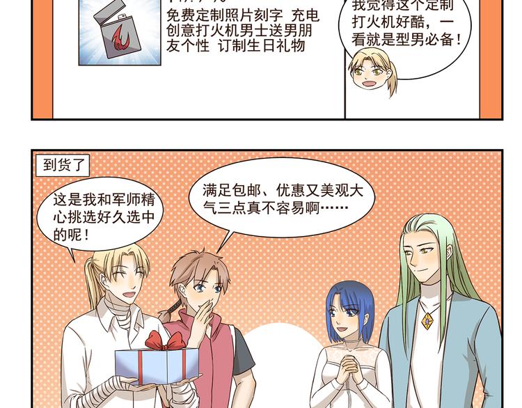 第168话 直男礼物大全-第168话