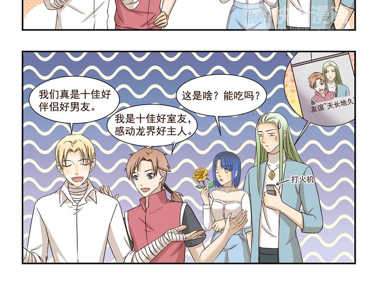 第168话 直男礼物大全-第168话