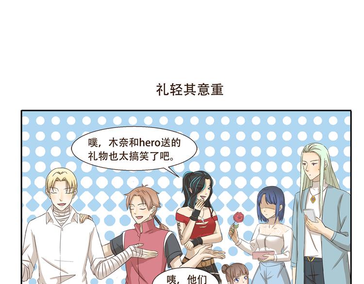 第168话 直男礼物大全-第168话