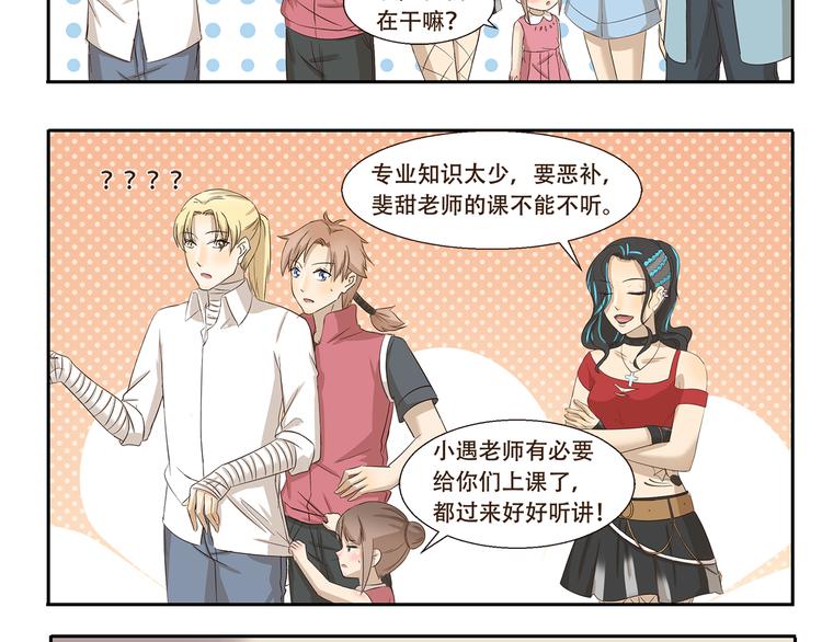 第168话 直男礼物大全-第168话