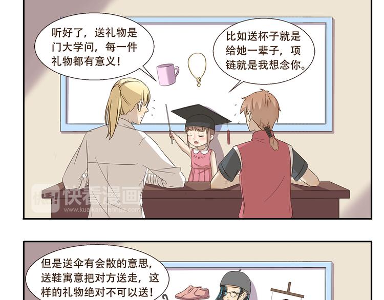 第168话 直男礼物大全-第168话