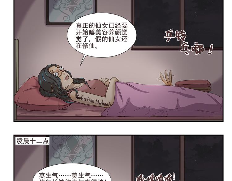 第170话 猫界时尚大师-第170话