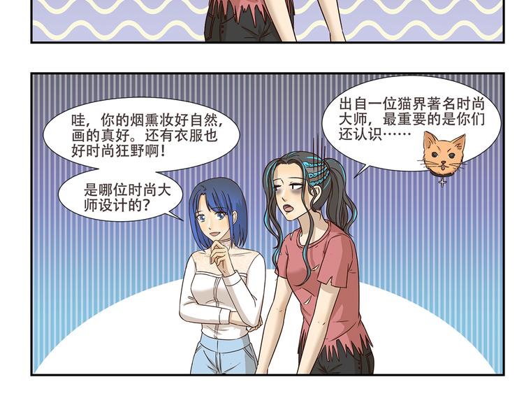 第170话 猫界时尚大师-第170话