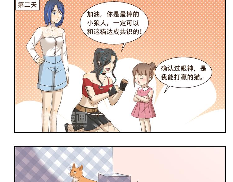 第170话 猫界时尚大师-第170话