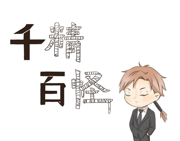 第172话 每个月总有那么几天-第172话