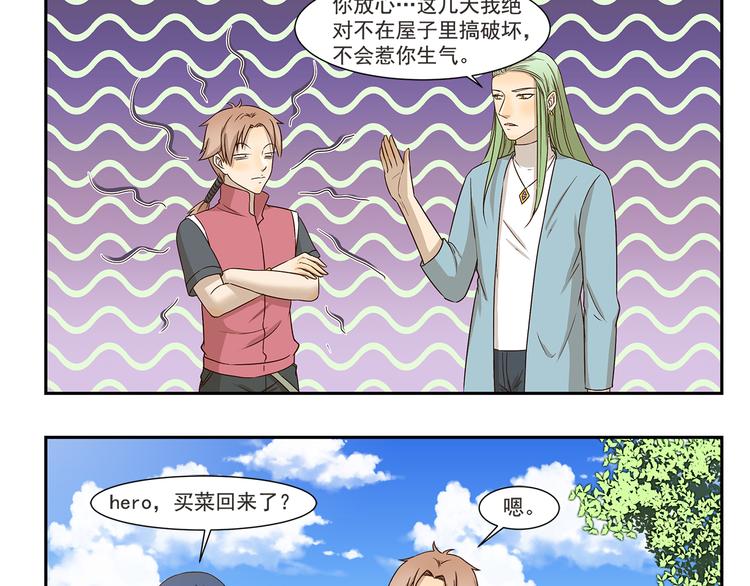 第172话 每个月总有那么几天-第172话