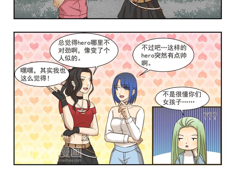 第172话 每个月总有那么几天-第172话