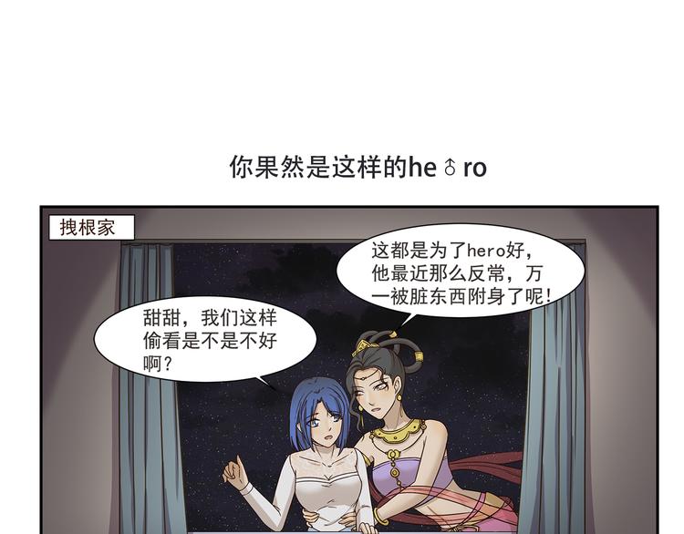 第172话 每个月总有那么几天-第172话