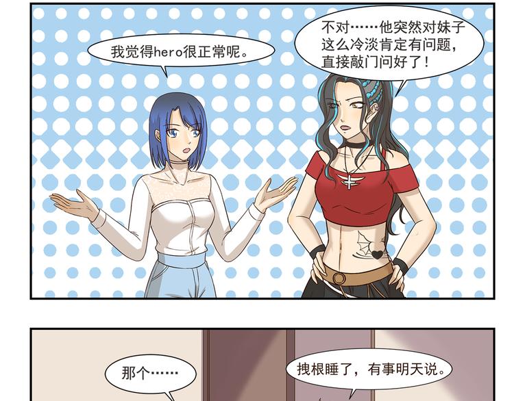 第172话 每个月总有那么几天-第172话