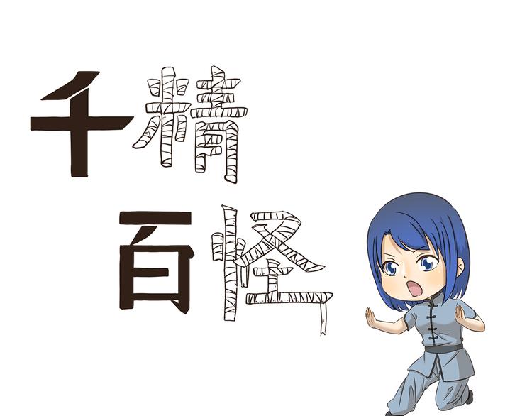 第174话 练功-第174话