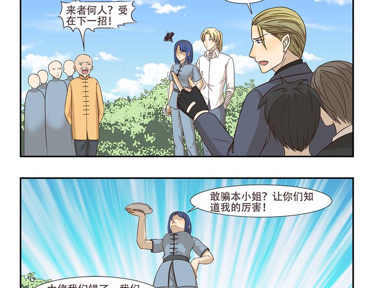 第174话 练功-第174话