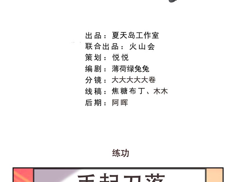 第174话 练功-第174话