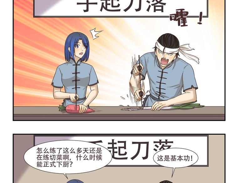 第174话 练功-第174话