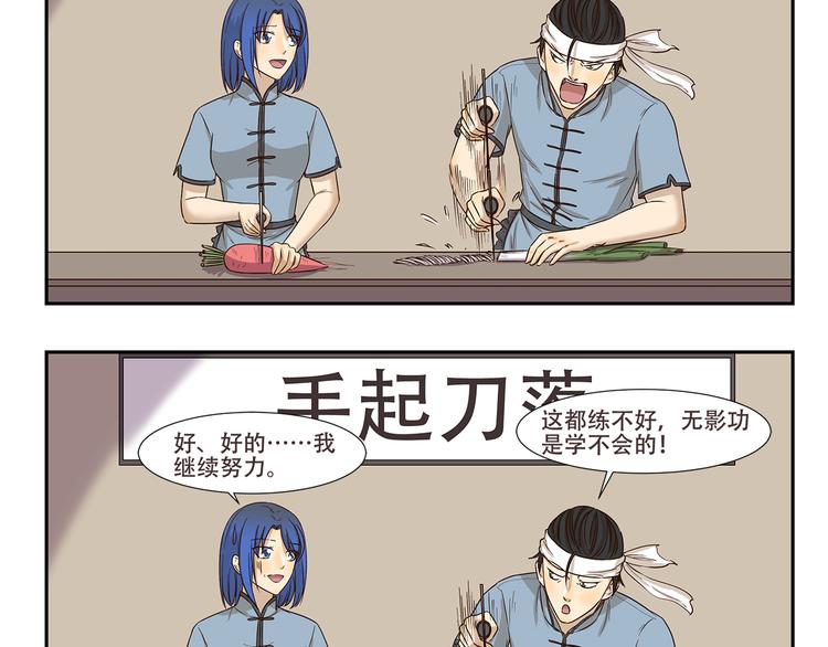 第174话 练功-第174话